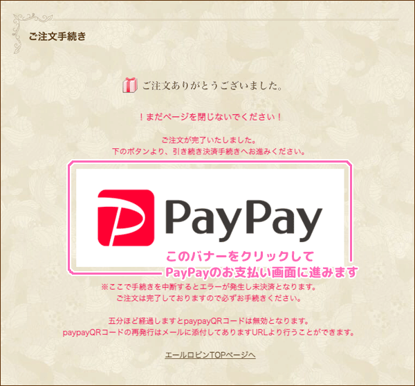 お支払いに ペイペイが使えるようになりました!|大きい